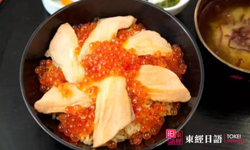 鮭魚子飯-蘇州東京日語