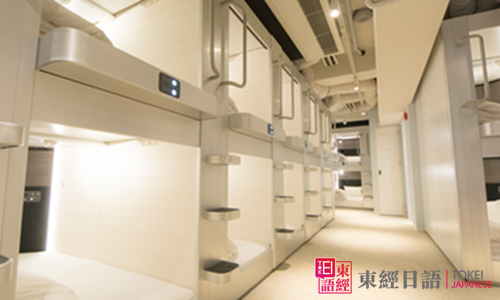 膠囊旅館