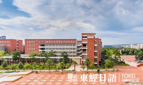 九州公立大學(xué)特色教程