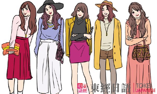 日系風(fēng)格穿搭