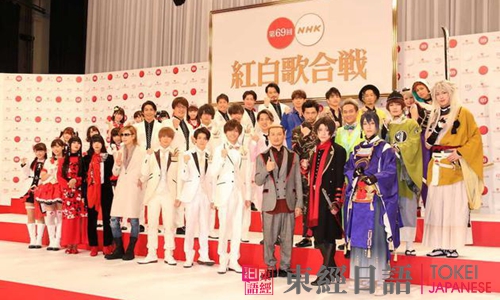 日本紅白歌會