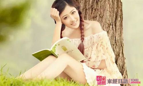 為什么學(xué)不好日語-日語培訓(xùn)班-自學(xué)日語