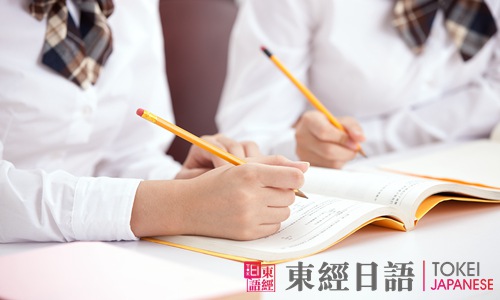 日語學習常見問題