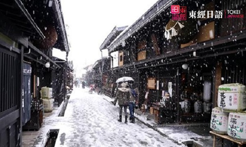 白川鄉(xiāng)-日本童話