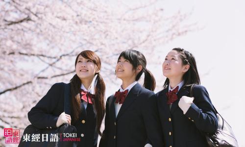 櫻花女孩-日語(yǔ)JLPT考試-日語(yǔ)培訓(xùn)班