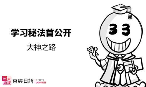 如何記憶日語(yǔ)單詞-蘇州日語(yǔ)-蘇州日語(yǔ)學(xué)習(xí)
