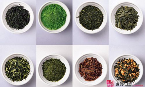 日本茶葉-蘇州日語-蘇州東經(jīng)日語