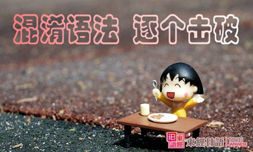 日語能力考語法-蘇州日語-蘇州日語老師