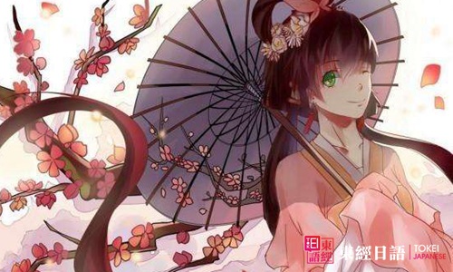 日本萌動漫-東經(jīng)日語