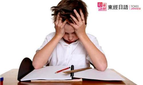 日語學(xué)習(xí)-日語一級(jí)詞匯-蘇州新區(qū)日語培訓(xùn)班