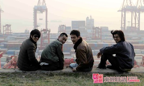 后會無期-日語口語學習-蘇州東經日語