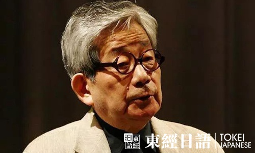 日本諾貝爾獎獲得者大江健三郎
