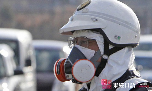 日本福島核電站-福島50死士-東經(jīng)日語