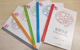 日本語言教學(xué)主流教材